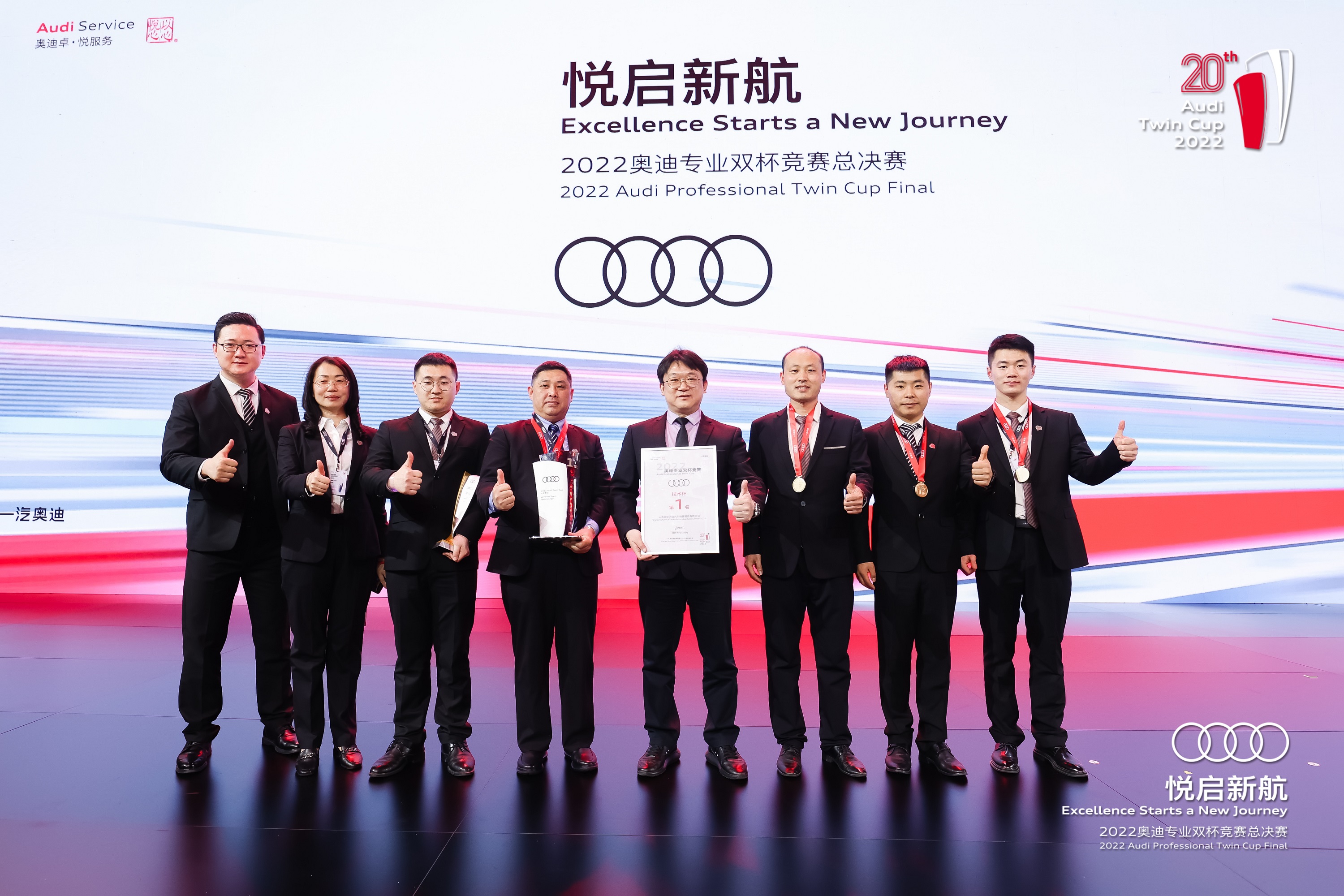 潤華天信斬獲“奧迪中國專業雙杯競賽技術杯第一名、奧迪之星雙獎項”