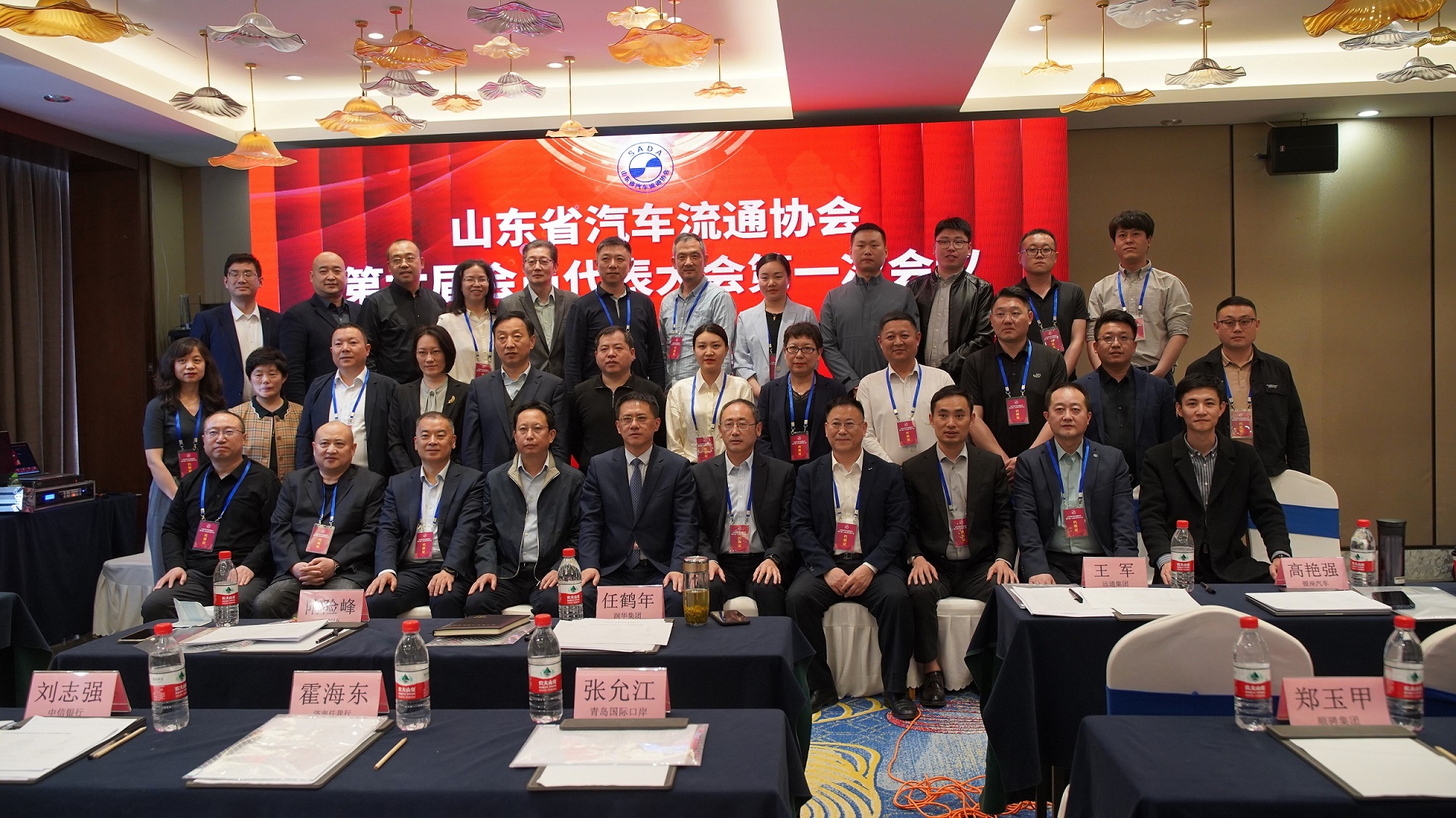 山東省汽車流通協會第六屆會員代表大會 一次會議在濟召開
